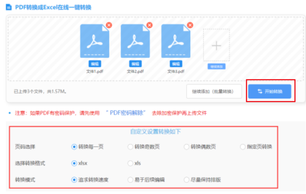 乐鱼电竞app使用讲解 - 开始转换